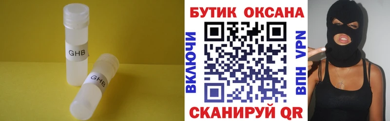 где купить   Протвино  Бутират бутандиол 