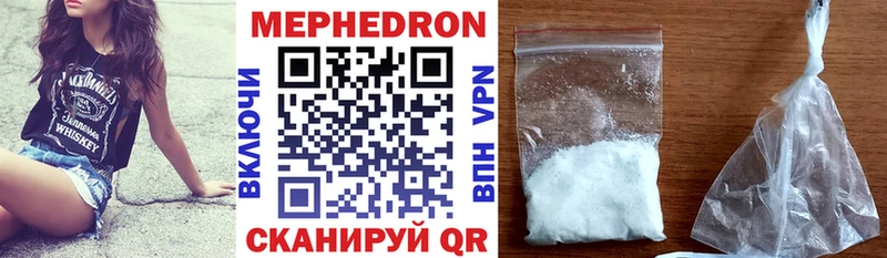 Мефедрон mephedrone  Протвино 